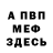 Амфетамин VHQ Alexander Popovtsev