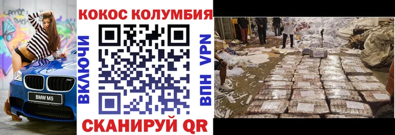 Cocaine VHQ  Купить закладки  Шумиха 