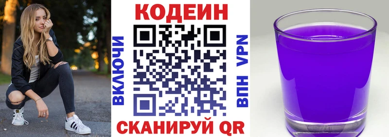 Купить где  Шумиха  Кодеин напиток Lean (лин) 