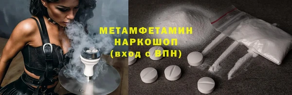 мефедрон Гусиноозёрск