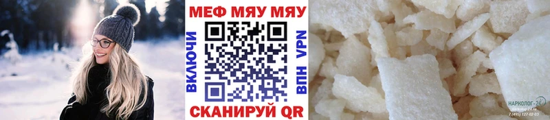 Мефедрон mephedrone  Купить  Шумиха 