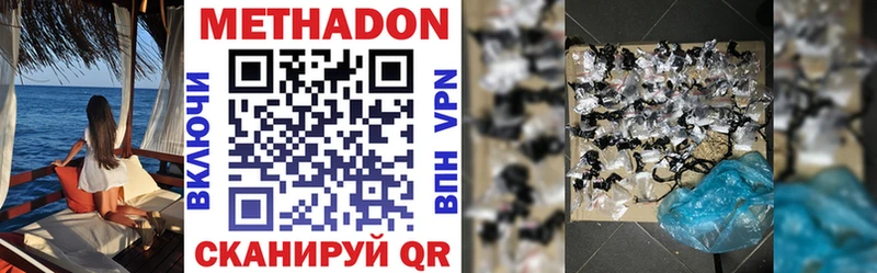 Метадон VHQ  Купить закладки  Шумиха 
