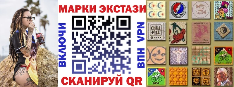 Марки 25I-NBOMe 1,8мг Шумиха